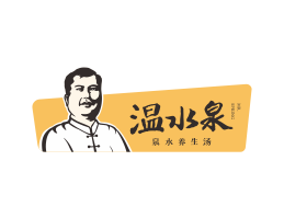 苍梧云浮炖汤品牌温水泉餐饮LOGO设计_惠州餐饮空间设计_佛山餐饮物料设计