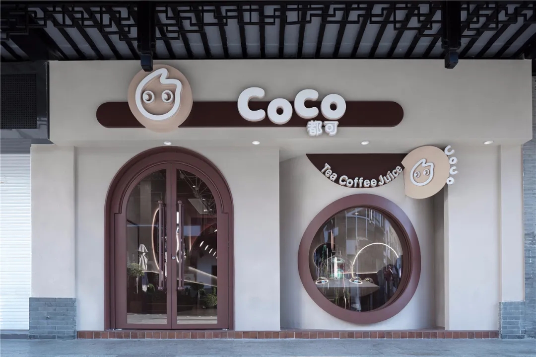 苍梧CoCo新店，带你畅饮带你飞